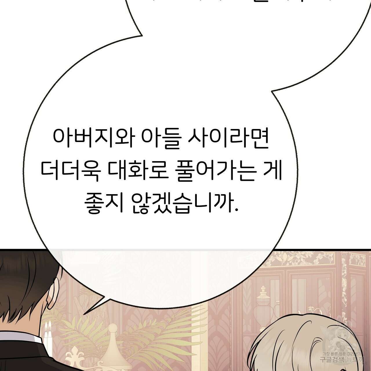 제 아이입니다만! 47화 109