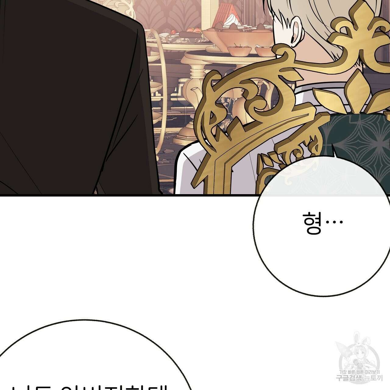 제 아이입니다만! 47화 110