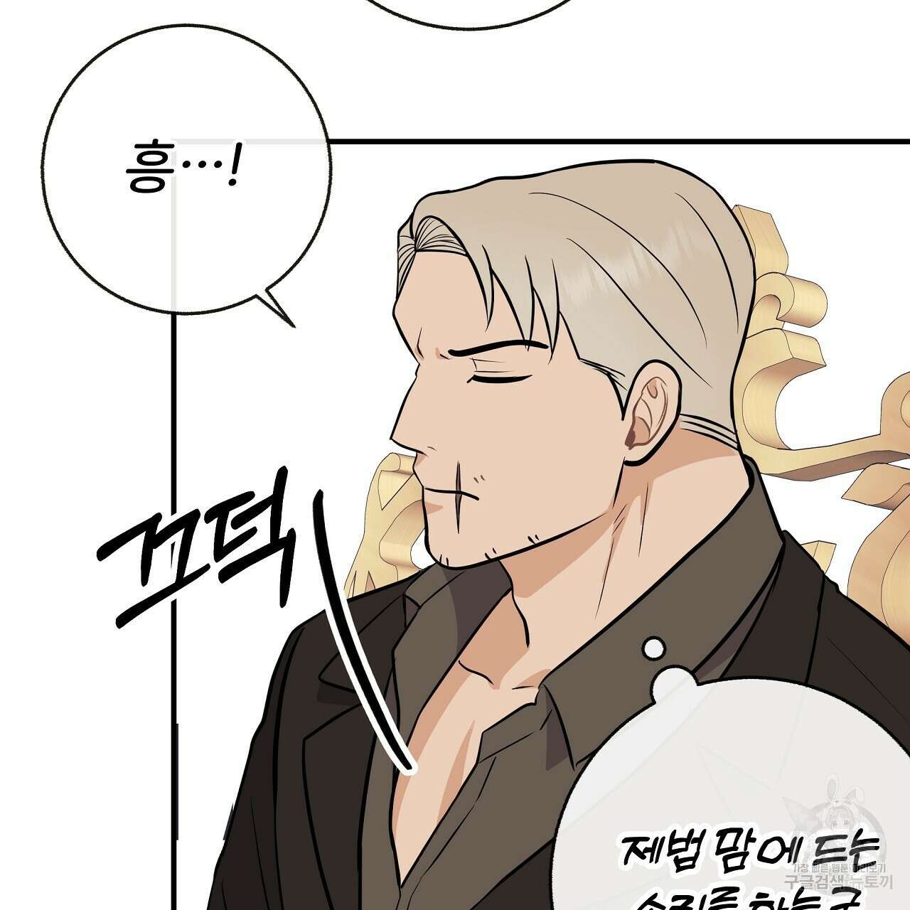 제 아이입니다만! 47화 113