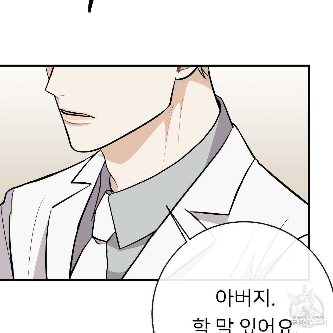 제 아이입니다만! 47화 118
