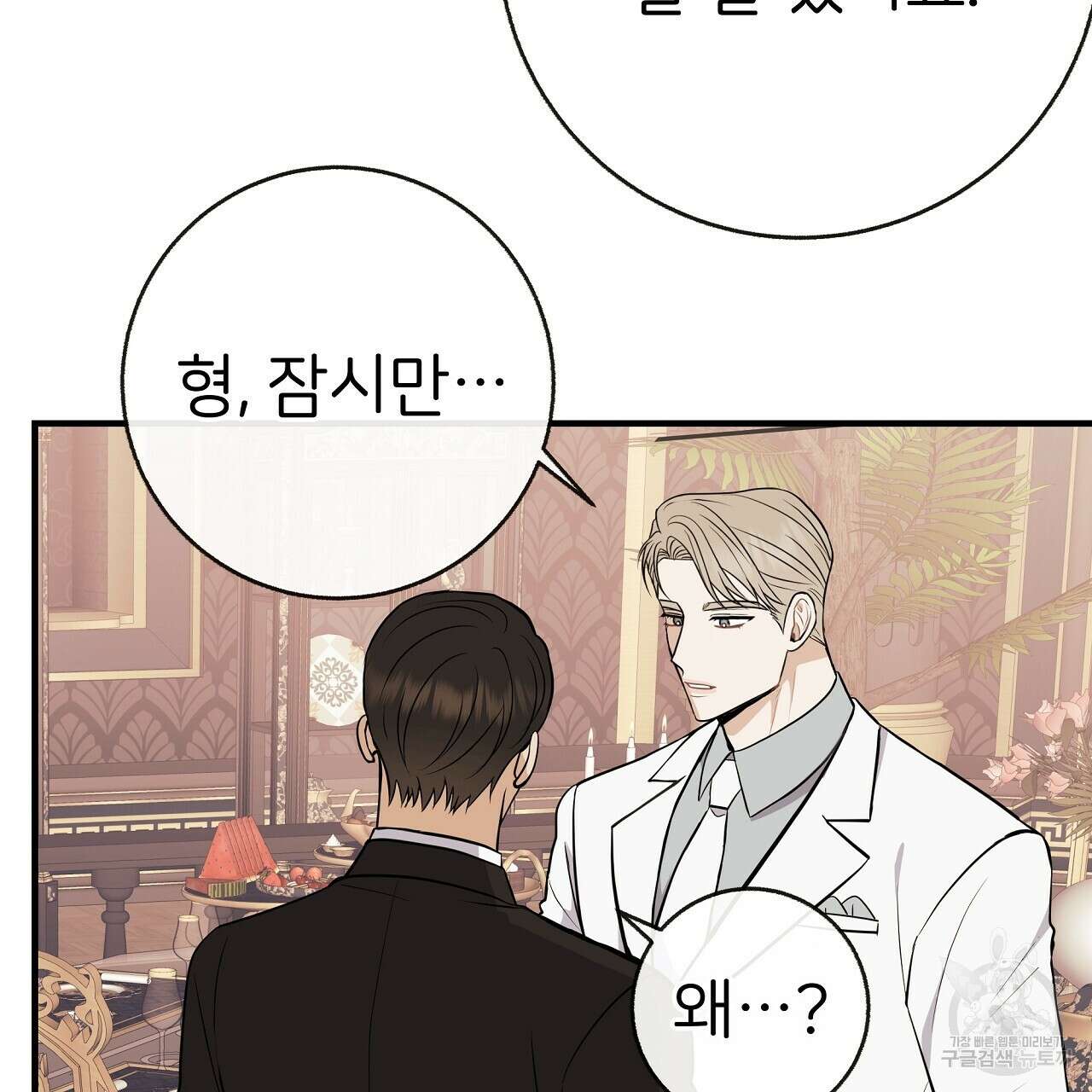 제 아이입니다만! 47화 119