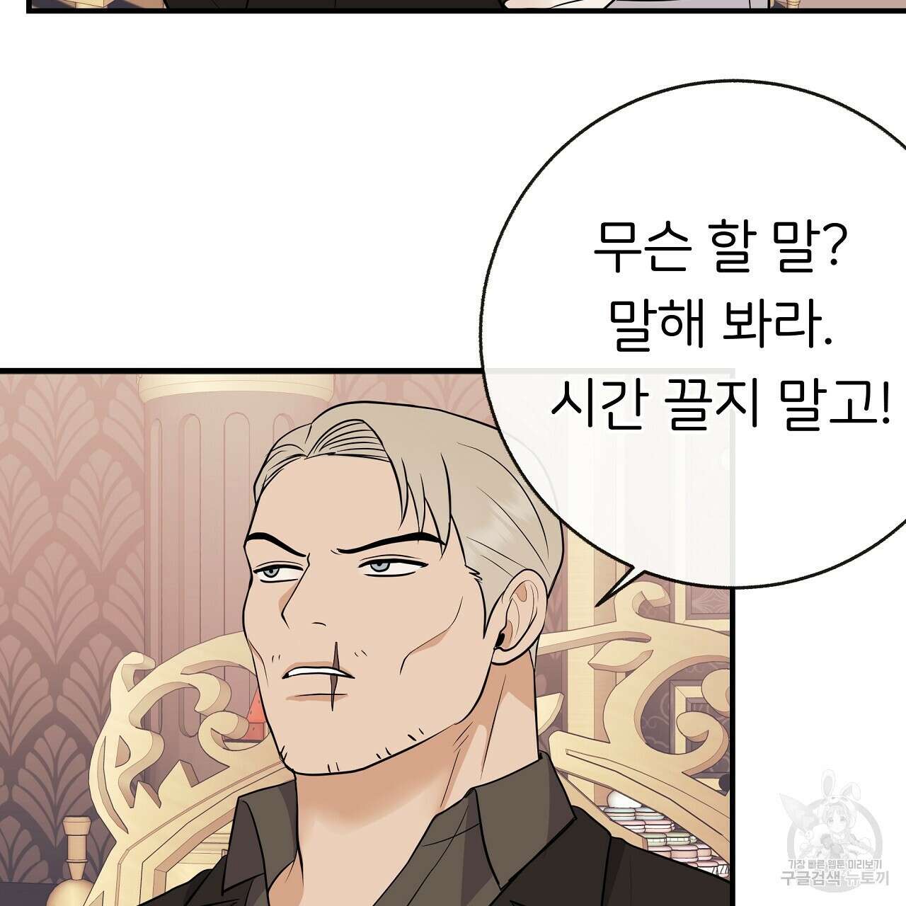 제 아이입니다만! 47화 121