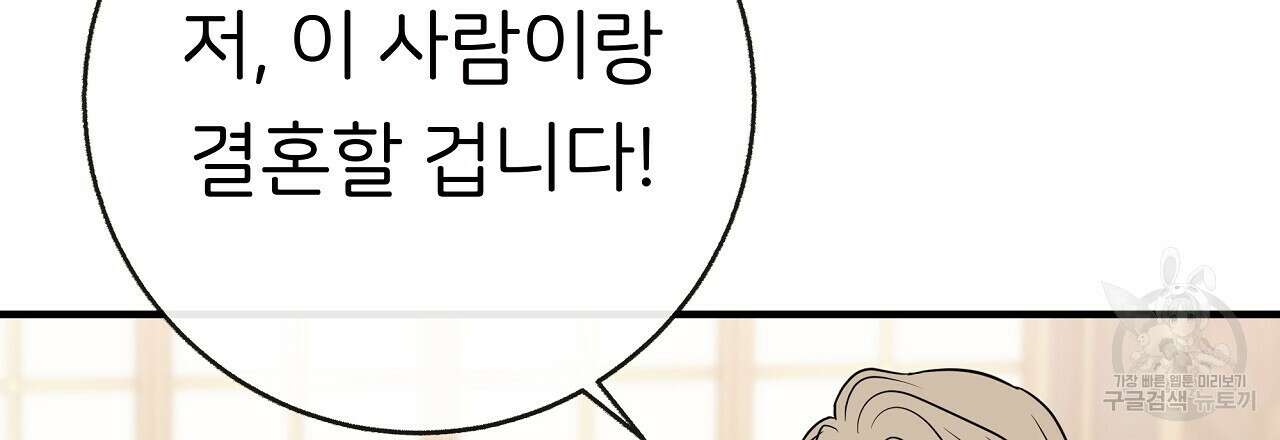제 아이입니다만! 47화 123