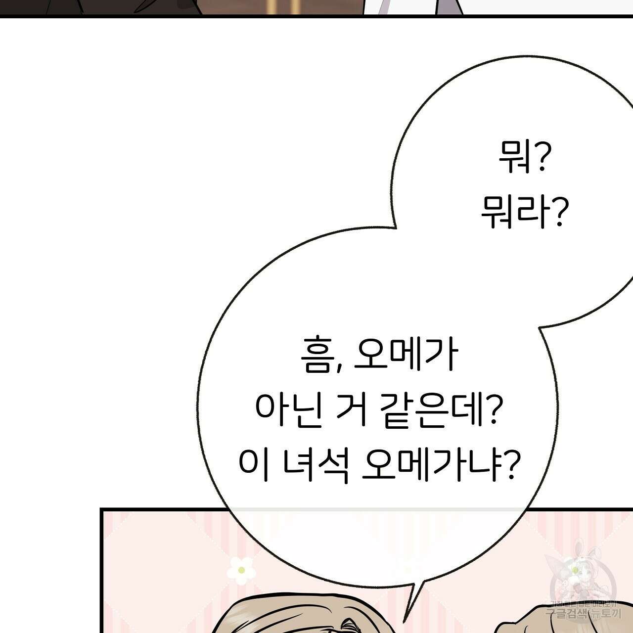 제 아이입니다만! 47화 125