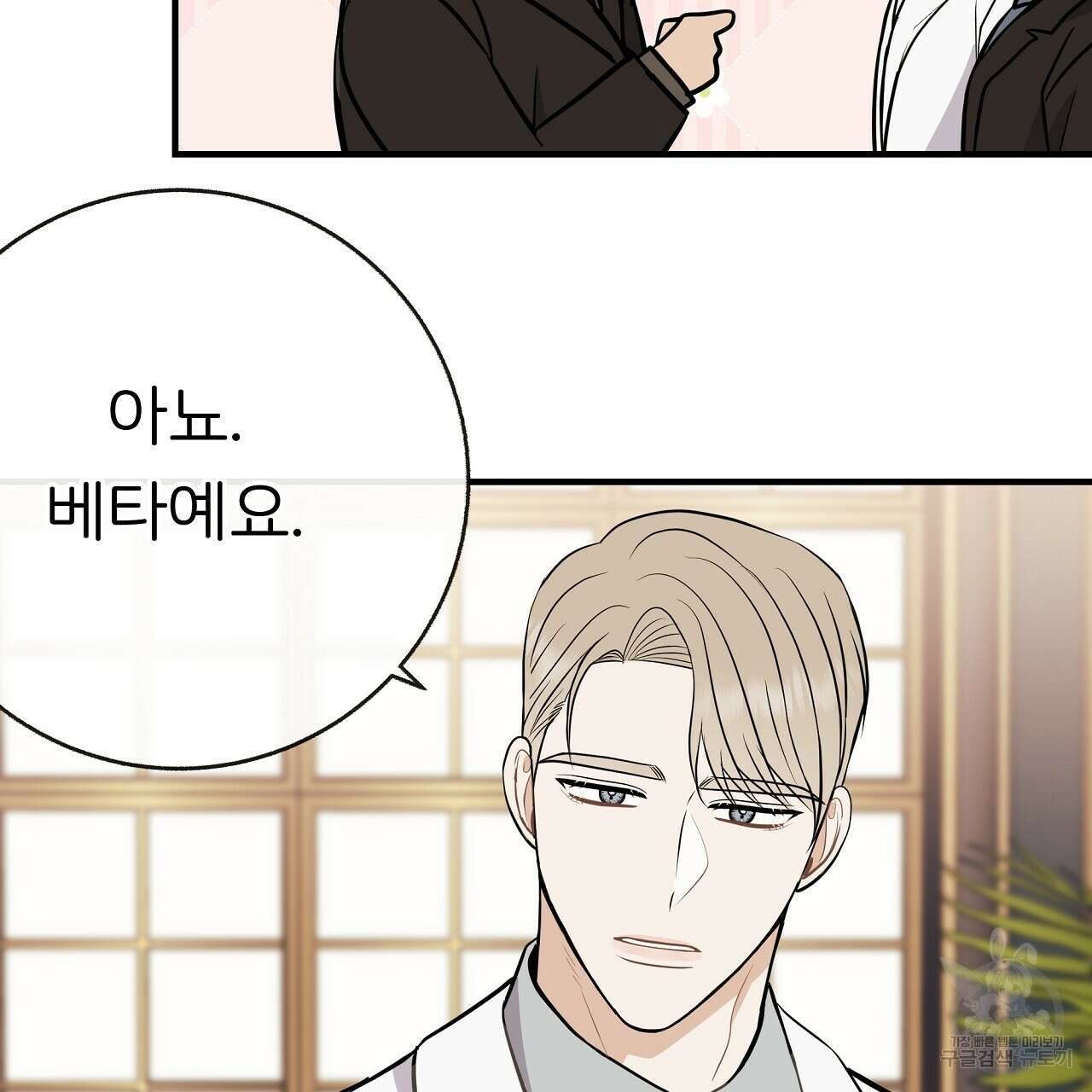 제 아이입니다만! 47화 127