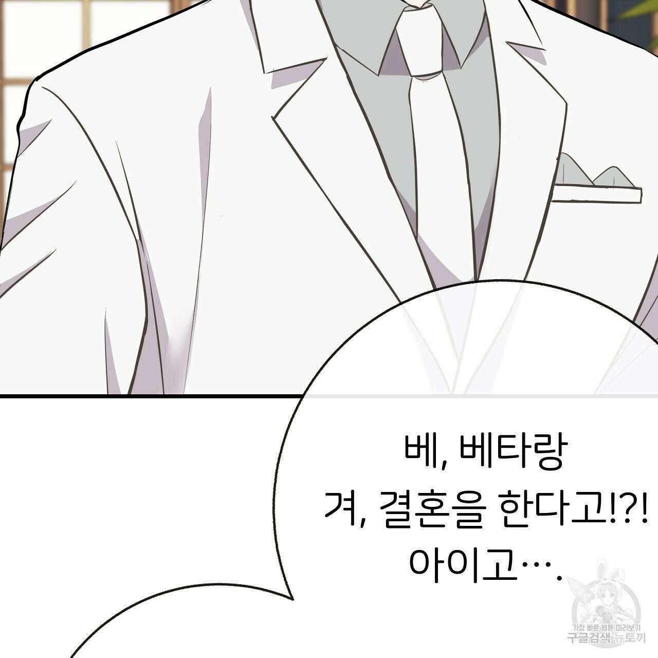 제 아이입니다만! 47화 128