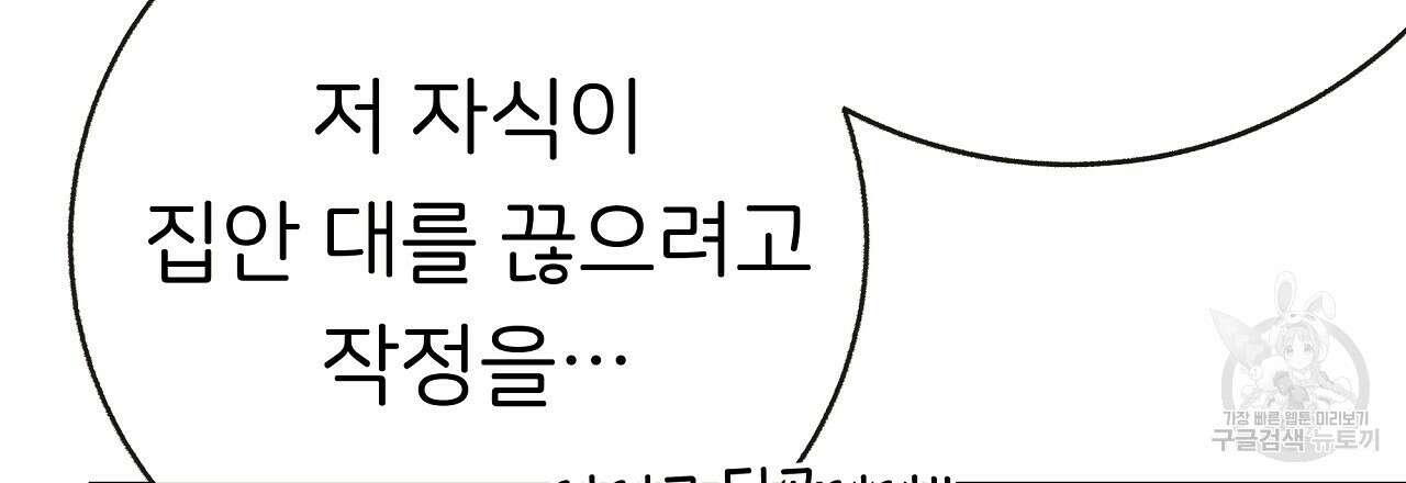 제 아이입니다만! 47화 129
