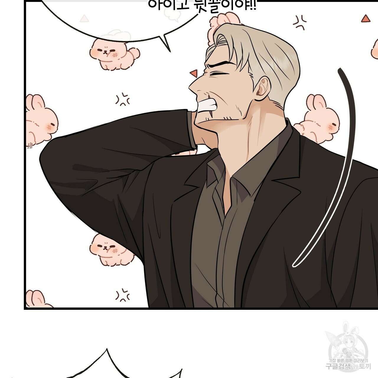 제 아이입니다만! 47화 130