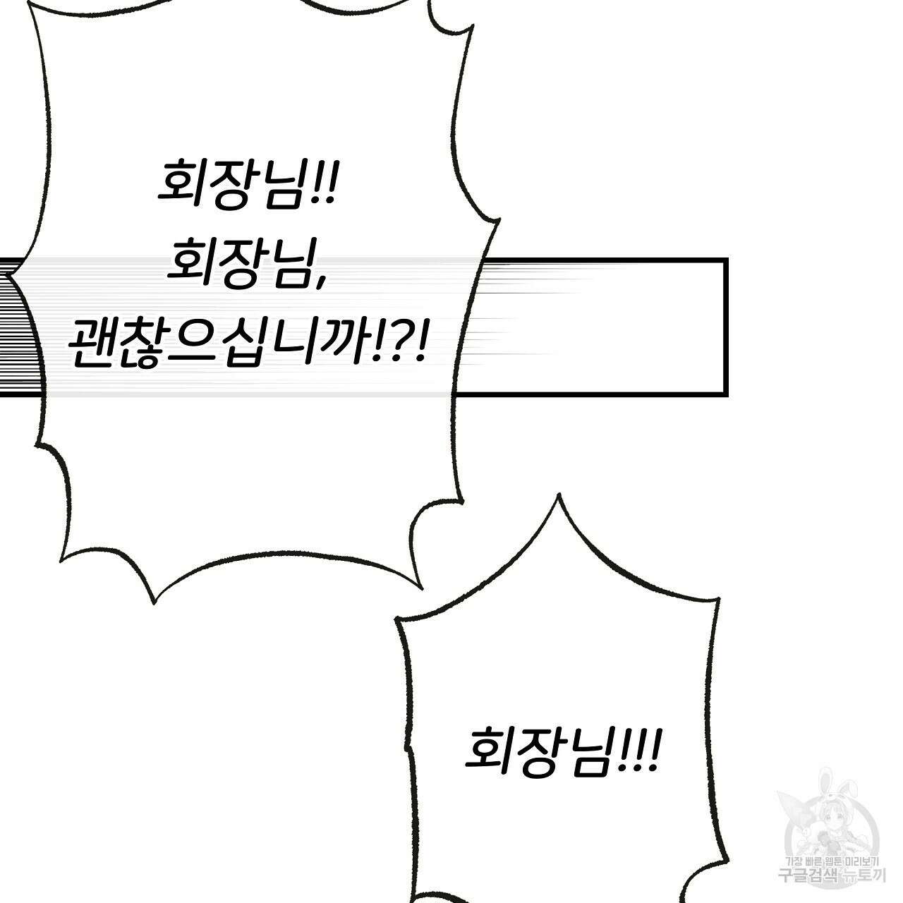 제 아이입니다만! 47화 131