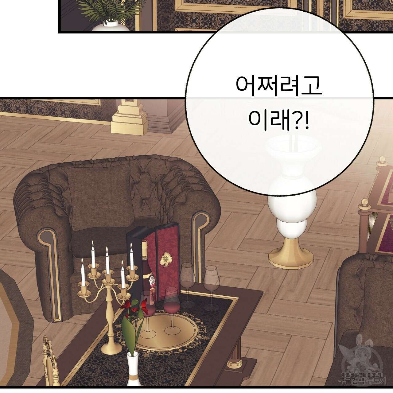 제 아이입니다만! 47화 136