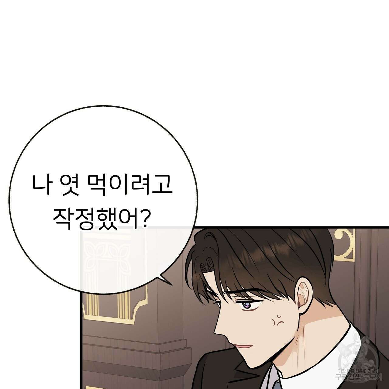 제 아이입니다만! 47화 137