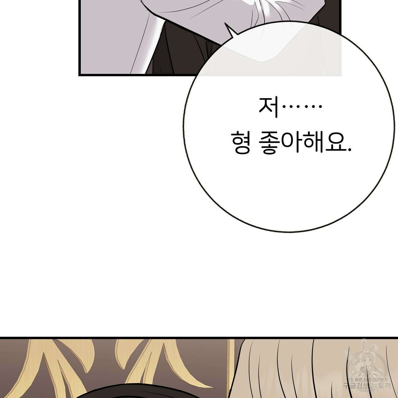 제 아이입니다만! 47화 142