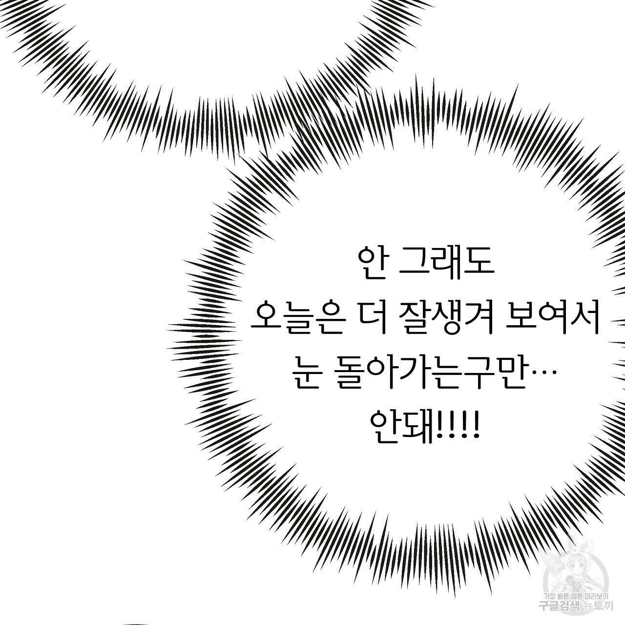제 아이입니다만! 47화 145