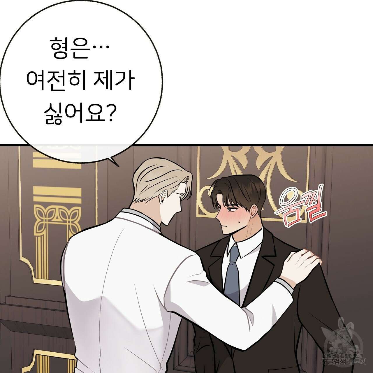 제 아이입니다만! 47화 146