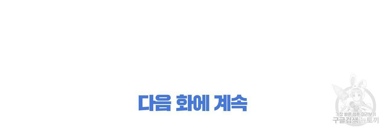 제 아이입니다만! 47화 150