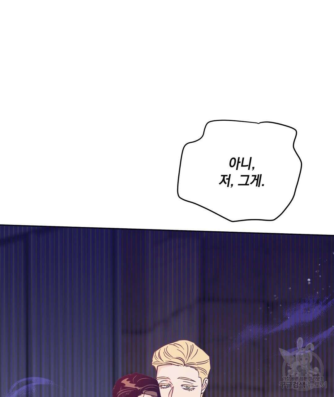 킬 더 라이츠 외전 11화 3