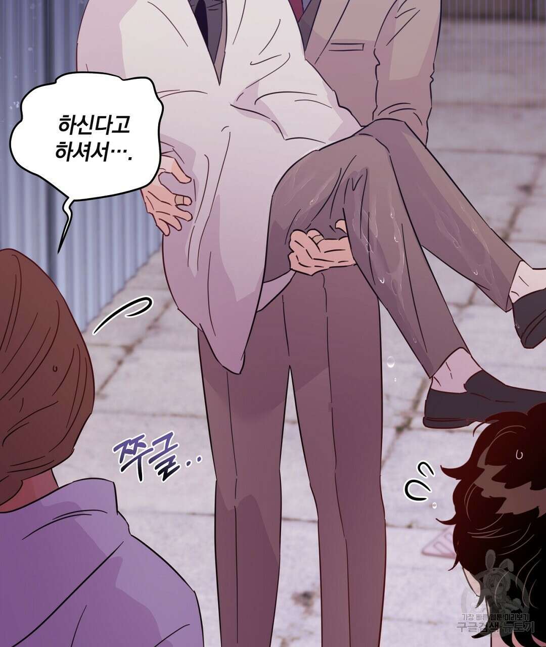 킬 더 라이츠 외전 11화 5