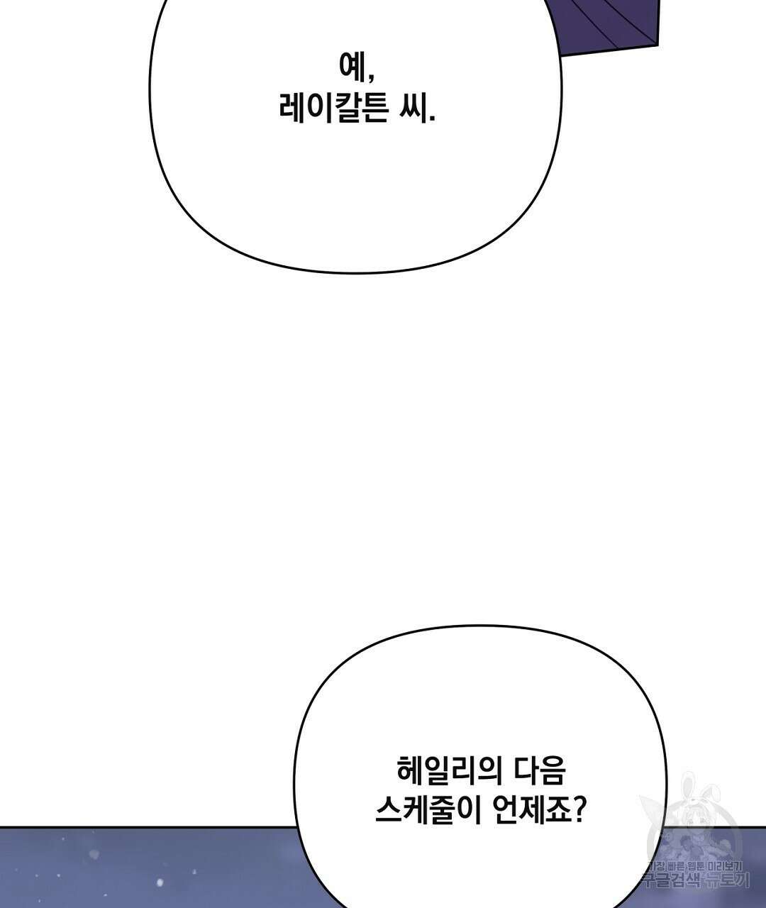 킬 더 라이츠 외전 11화 15