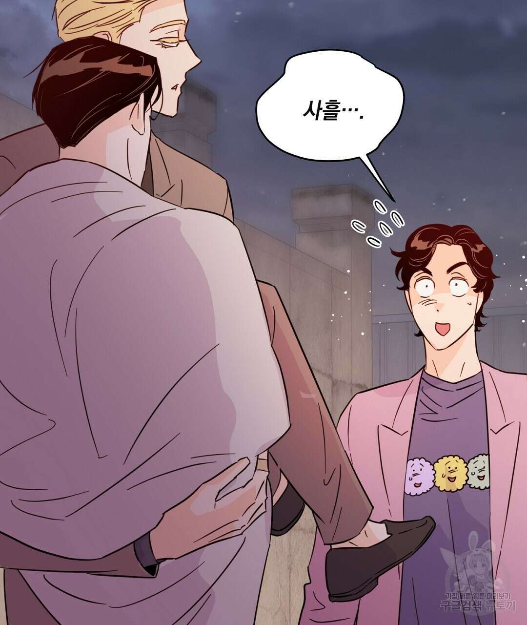 킬 더 라이츠 외전 11화 17