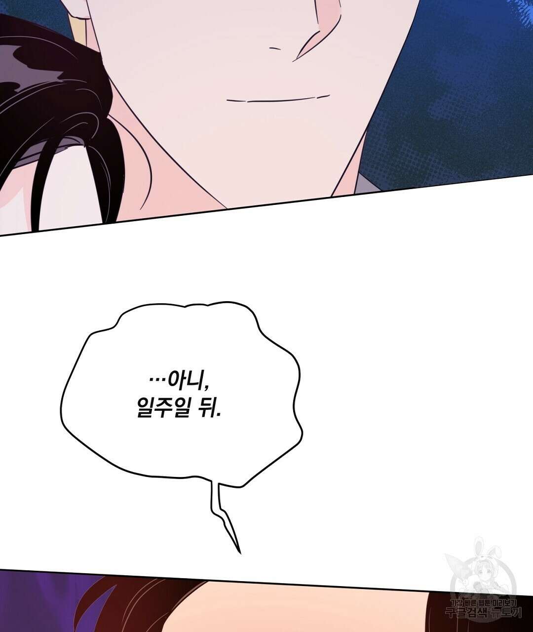 킬 더 라이츠 외전 11화 21