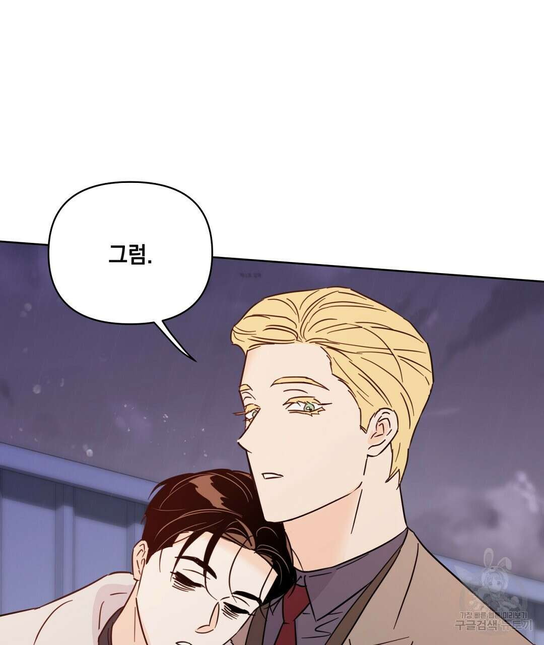 킬 더 라이츠 외전 11화 33