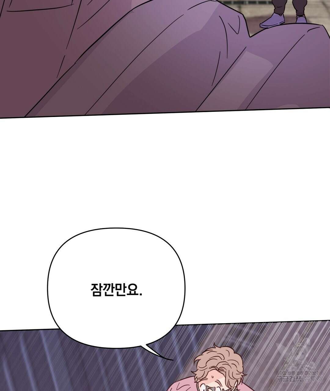 킬 더 라이츠 외전 11화 39