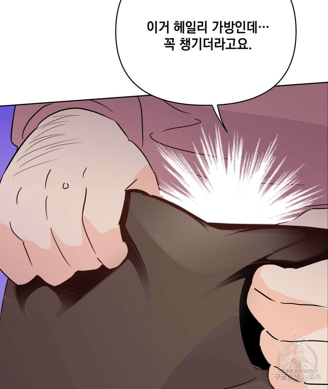 킬 더 라이츠 외전 11화 43