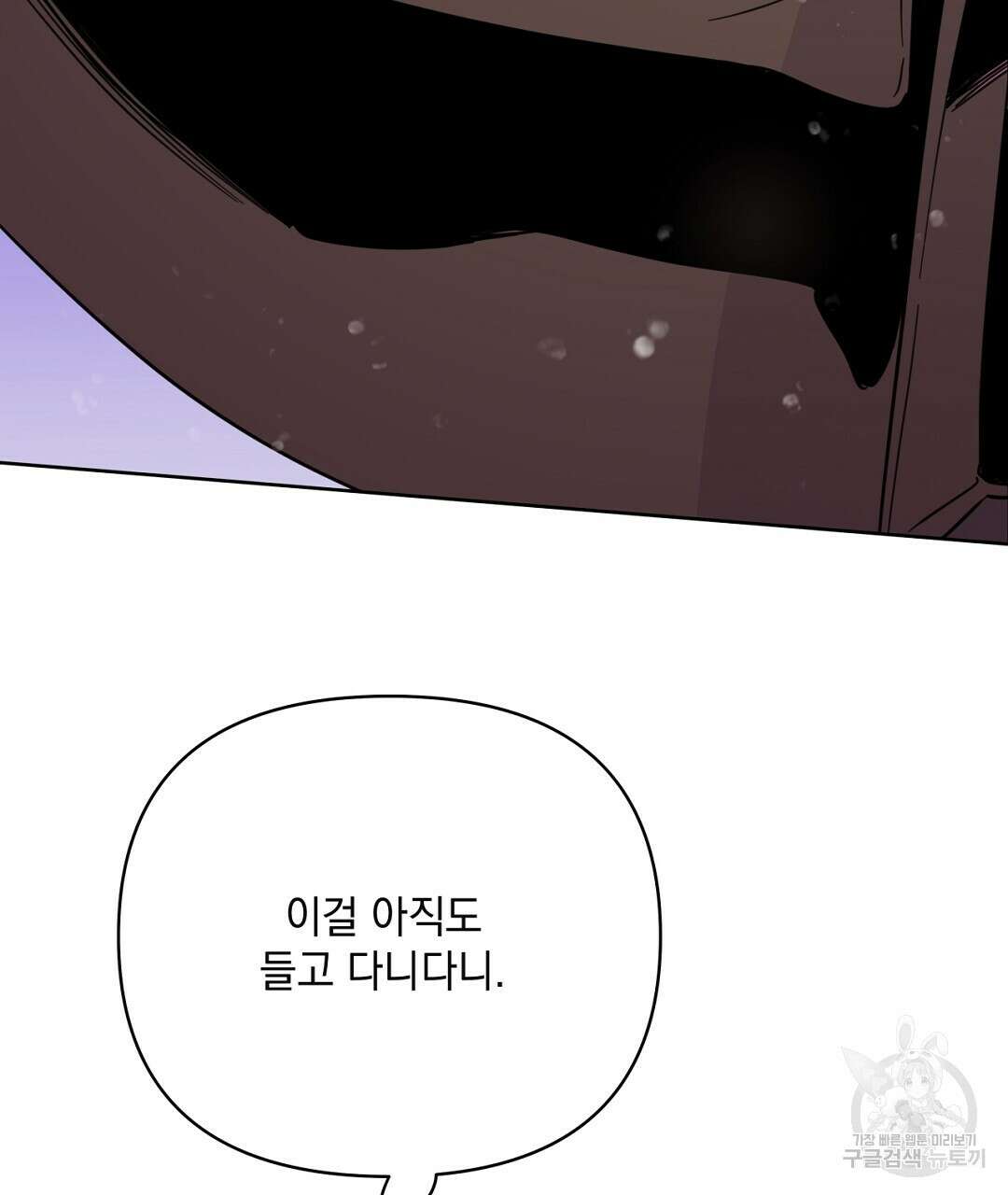 킬 더 라이츠 외전 11화 45