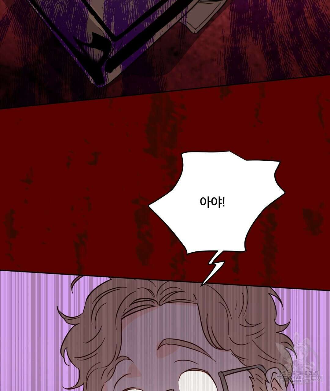 킬 더 라이츠 외전 11화 59