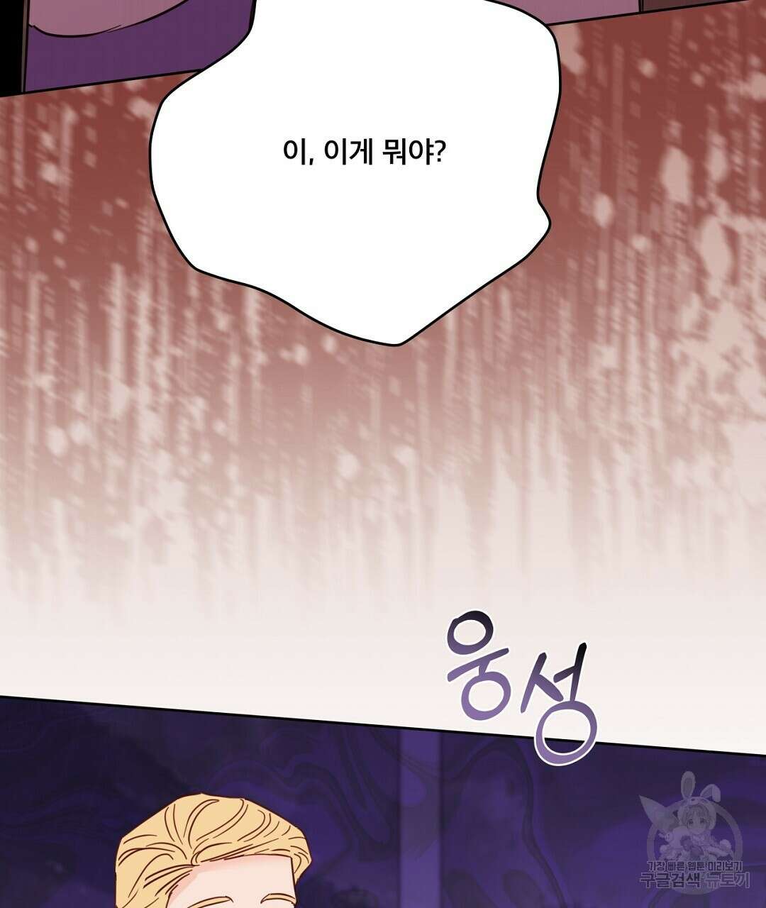 킬 더 라이츠 외전 11화 63