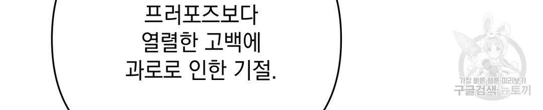 킬 더 라이츠 외전 11화 70