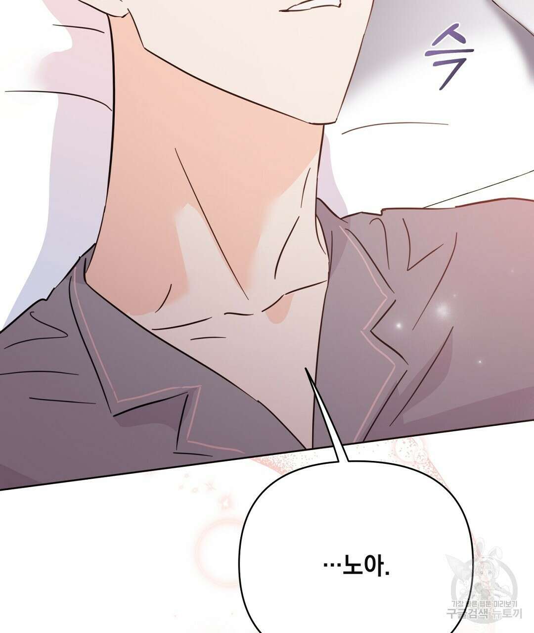 킬 더 라이츠 외전 11화 93