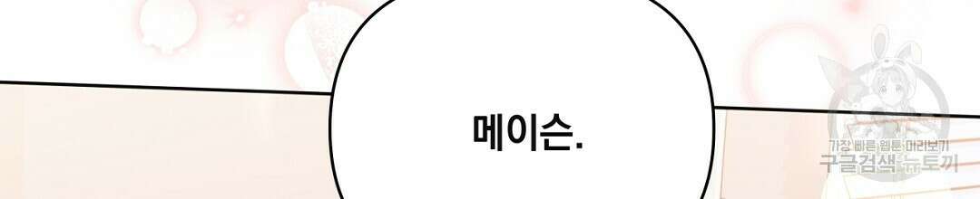 킬 더 라이츠 외전 11화 96