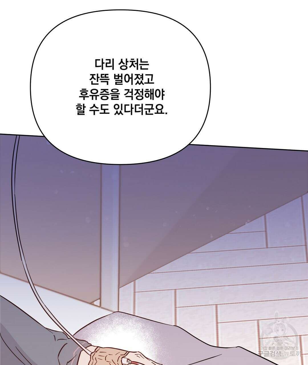 킬 더 라이츠 외전 11화 113
