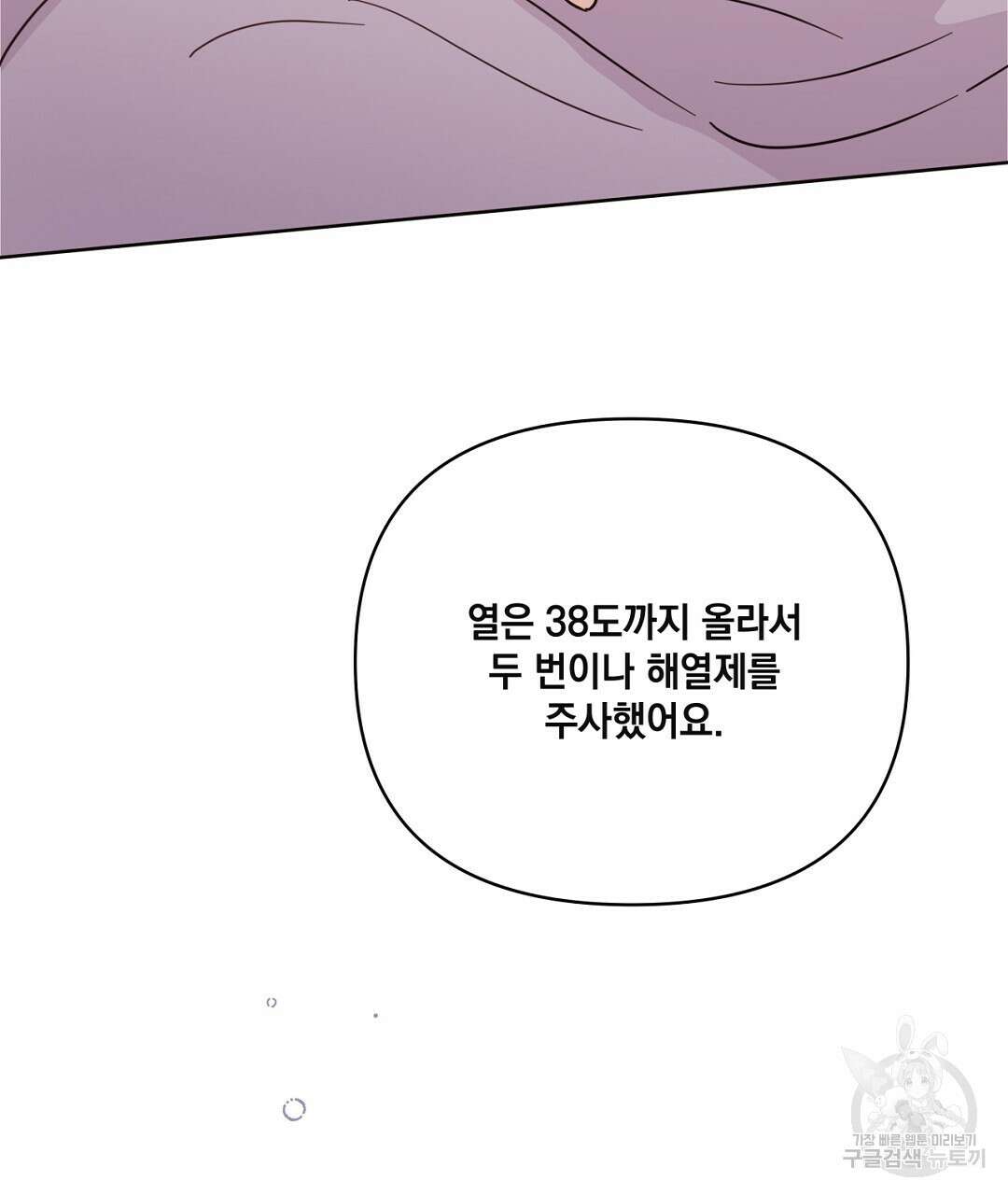 킬 더 라이츠 외전 11화 115