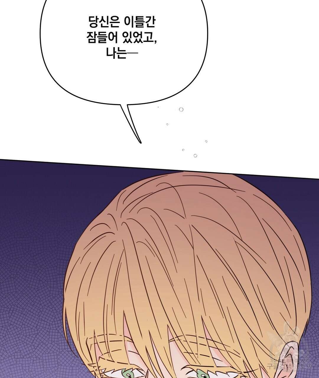 킬 더 라이츠 외전 11화 117