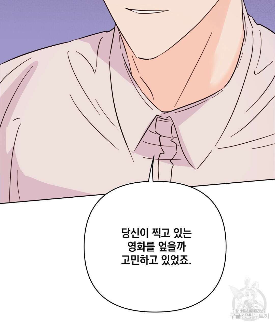 킬 더 라이츠 외전 11화 119