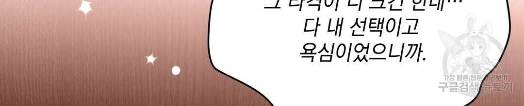 킬 더 라이츠 외전 11화 122