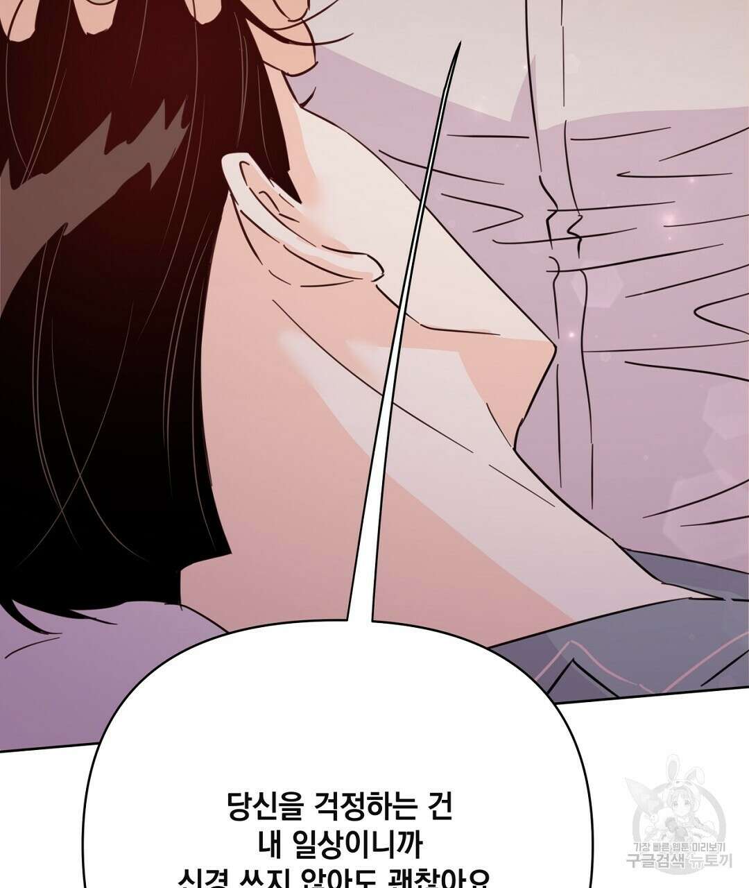 킬 더 라이츠 외전 11화 131