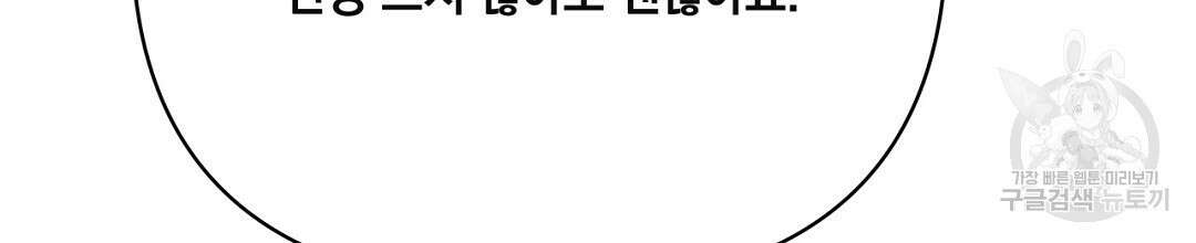 킬 더 라이츠 외전 11화 132