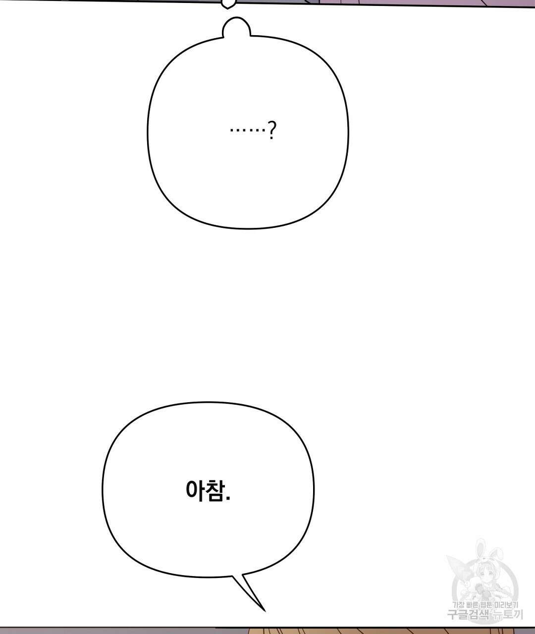 킬 더 라이츠 외전 11화 137