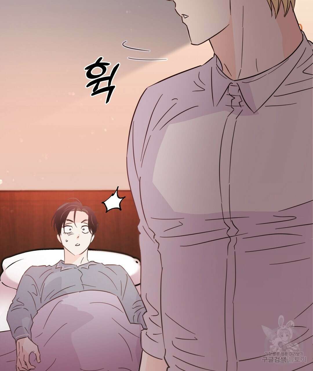 킬 더 라이츠 외전 11화 139
