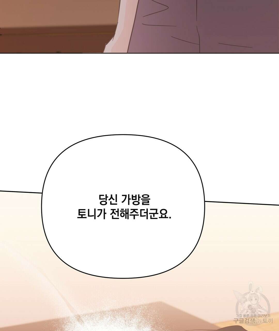 킬 더 라이츠 외전 11화 141
