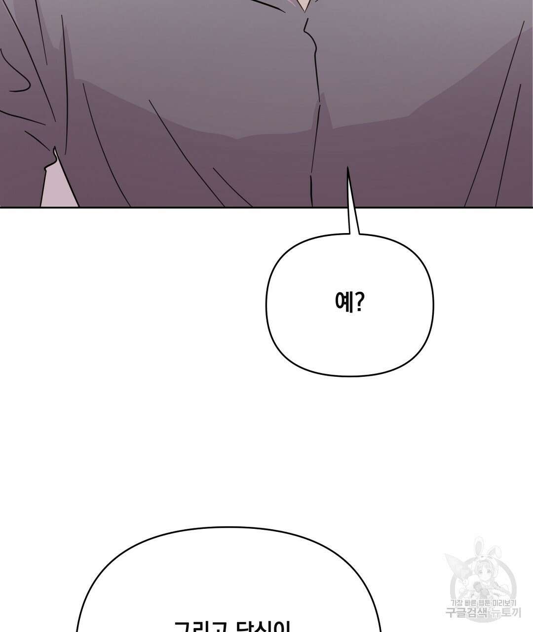 킬 더 라이츠 외전 11화 147