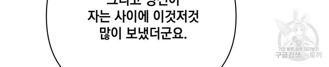 킬 더 라이츠 외전 11화 148