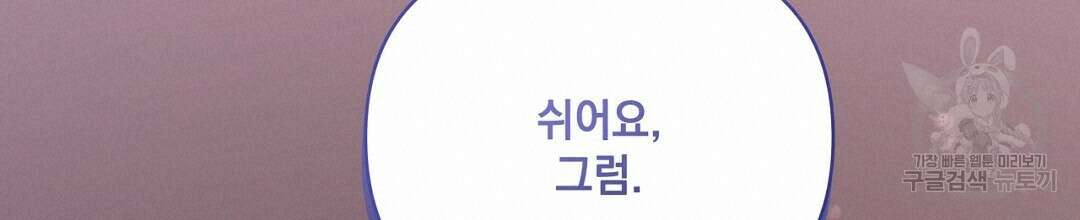 킬 더 라이츠 외전 11화 152