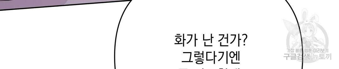 킬 더 라이츠 외전 11화 160
