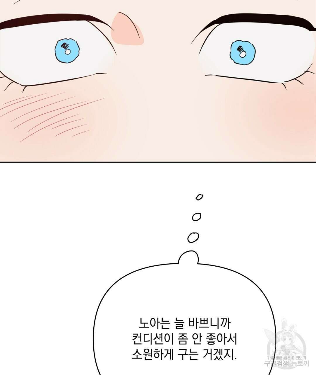 킬 더 라이츠 외전 11화 163