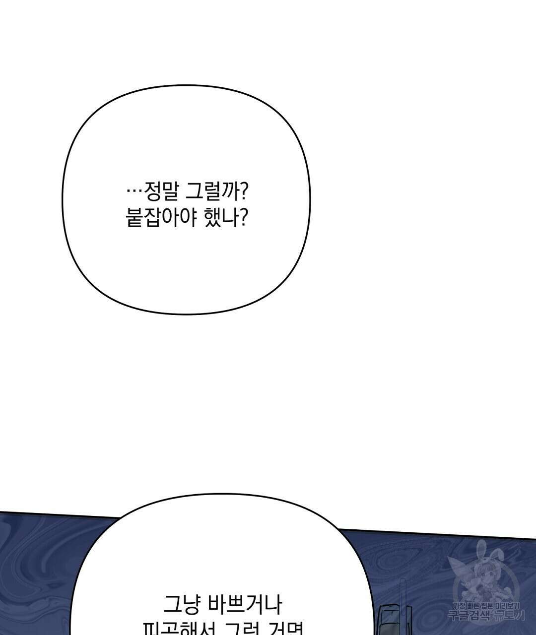 킬 더 라이츠 외전 11화 165