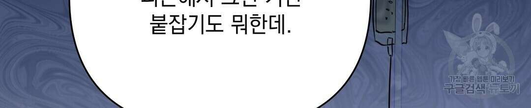 킬 더 라이츠 외전 11화 166